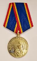 Медаль «300 лет Российской академии наук»