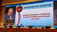 Достижения палеонтологов на Общем собрании РАН