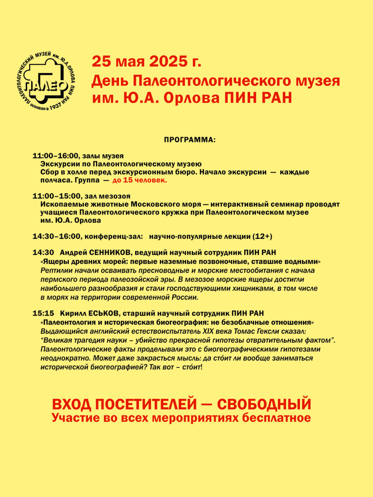 DPM_poster_250525.jpg DPM_poster_250525.jpg